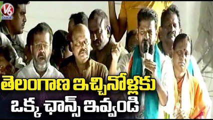 Give One Chance To Congress Party In Upcoming Elections , Revanth Reddy Requests Public _ V6 News