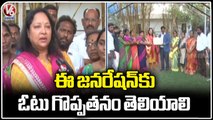 Dr BR Ambedkar Institutes Correspondent Saroja Vivek About Voting Awareness In Somajiguda  _ V6 News