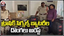 Police Arrested Traffic Signal Batteries Thiefs In Hyderabad _ V6 News