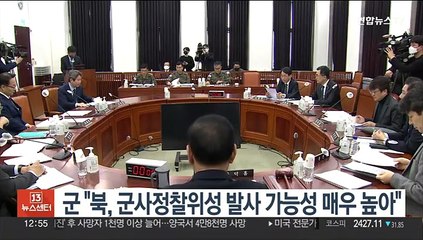군 "북, 군사정찰위성 발사 가능성 매우 높아"
