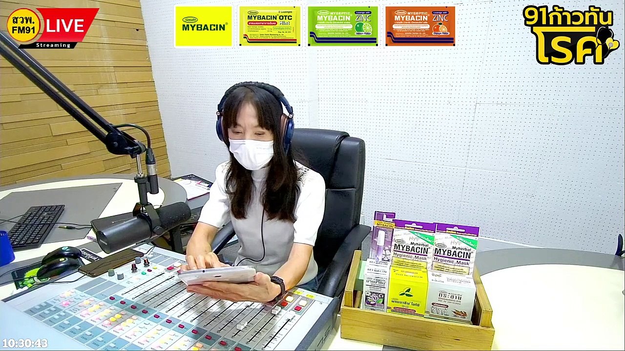 “ฮ่องเต้ซินโดรม” โรคยอดฮิตในเด็ก gen ใหม่ : FM91 ก้าวทันโรคกับแพทยสภา : 21 กุมภาพันธ์ 2566