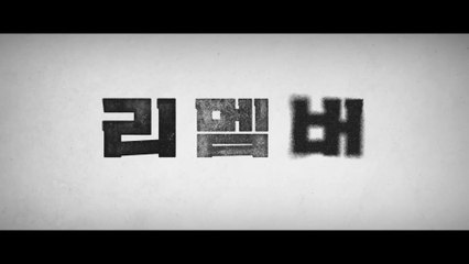 REMEMBER (2022) Trailer VO - KOREAN