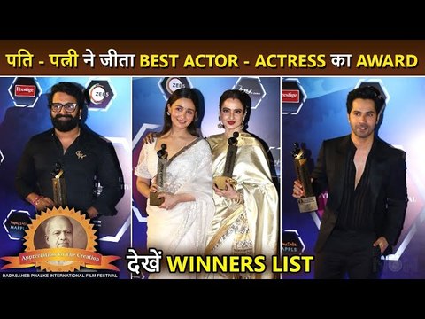 Winners List: Alia and Ranbir Win Award Dadasaheb Phalke International Film Festival Awards 2023