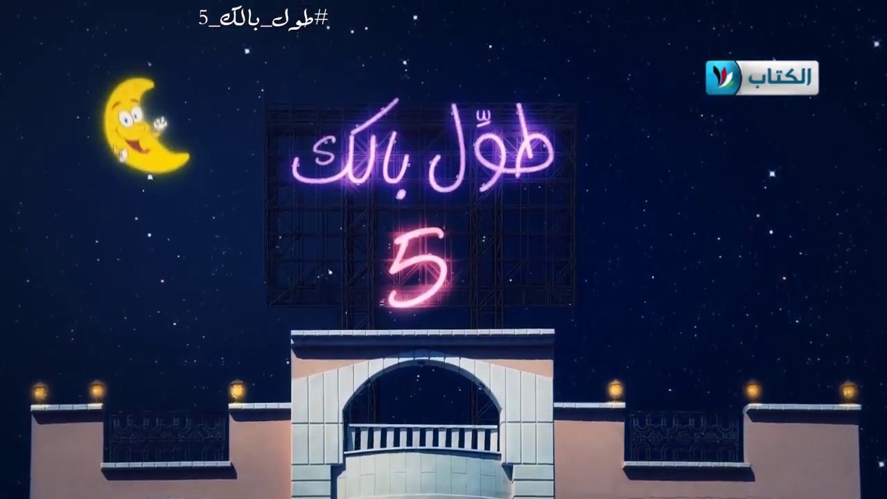 الكاميرا الخفية || طول بالك 5 || 28 || فيلم هندي  ||