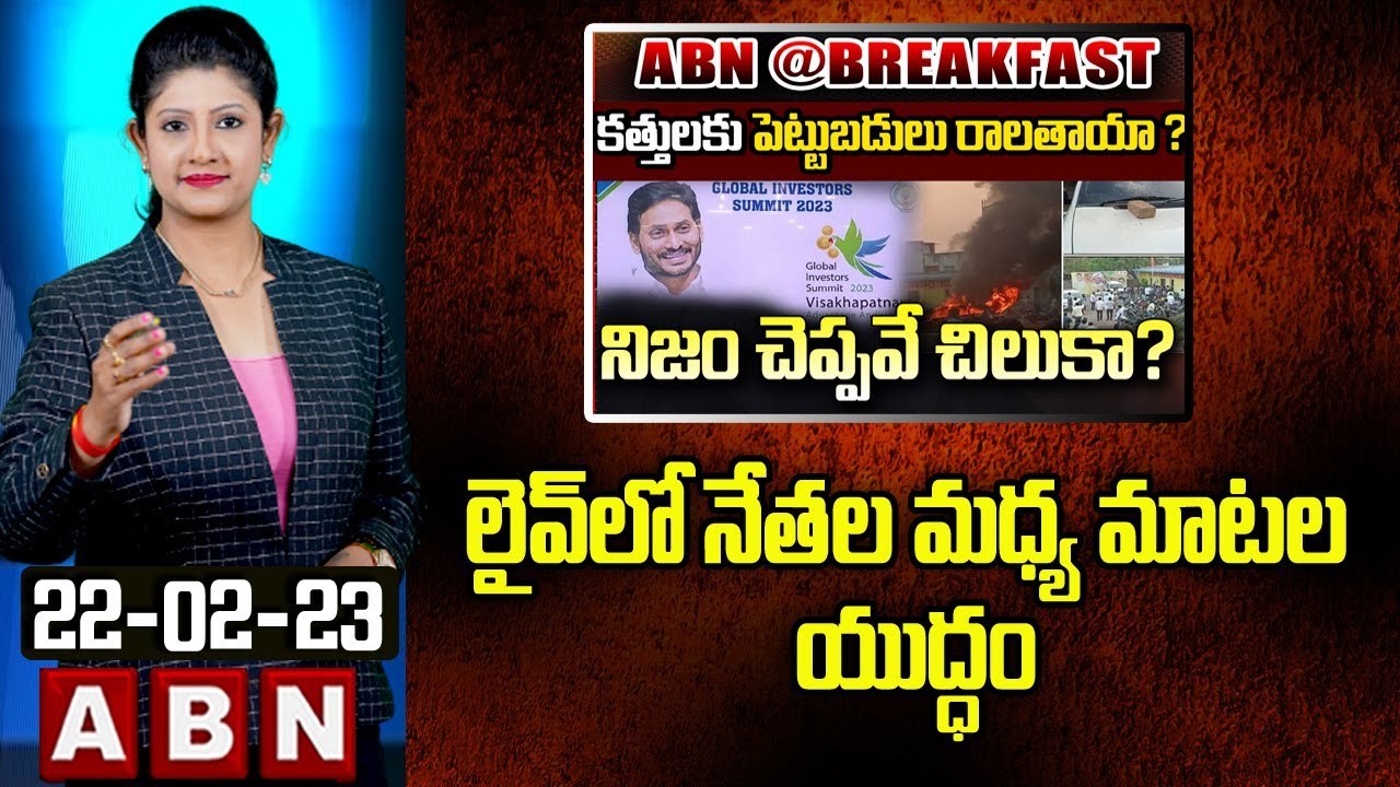 Party Leaders _ లైవ్ లో నేతల మధ్య మాటల యుద్ధం _...