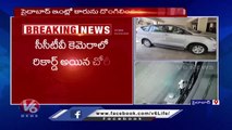 Chikoti Praveen Kumar Car Robberry Case _ Hyderabad Police Investigation Continues On The Case _ V6