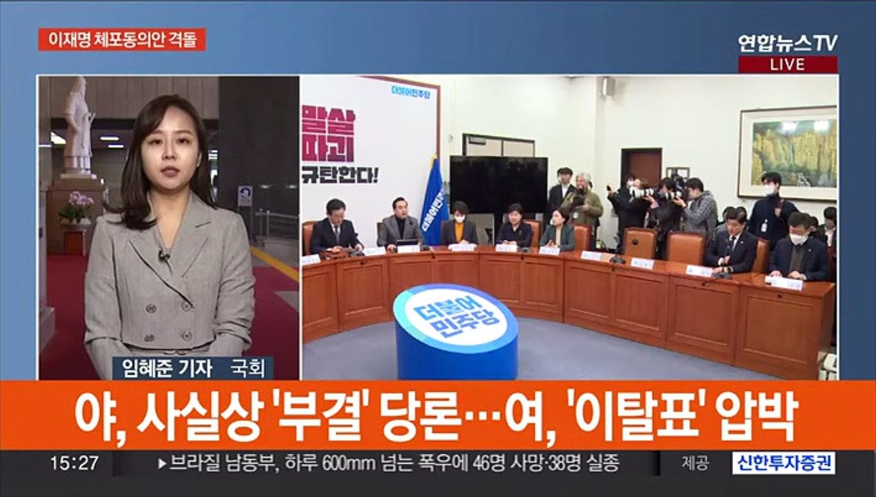 이재명, 체포안 작심비판…여, 전대 분위기 가열