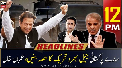 ARY News | Prime Time Headlines | 12 PM | 22nd February 2023