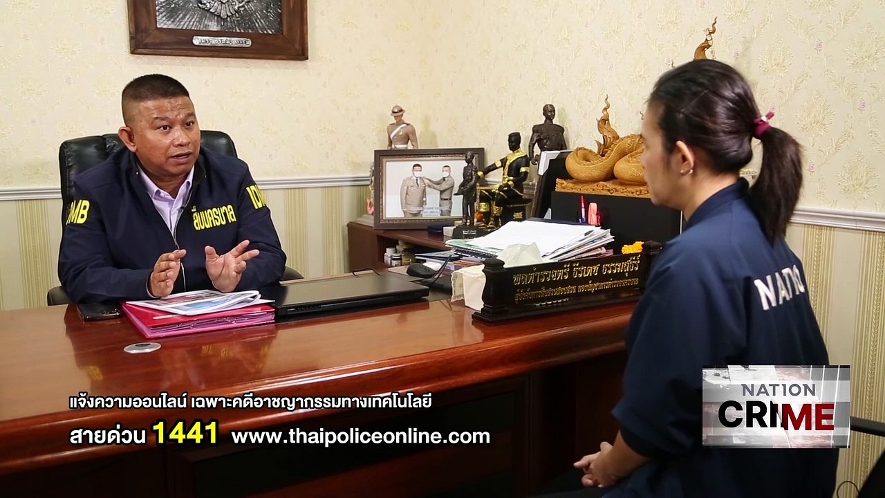 Nation Crime กลโกงไซเบอร์