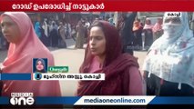 'വെള്ളമില്ല':  കൊച്ചി കുന്നുംപുറത്ത് റോഡ് ഉപരോധിച്ച് നാട്ടുകാർ