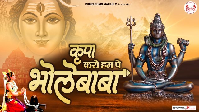 कृपा करो हम पे भोले बाबा | Bhole Baba Bhajan | Shiv Bhajan 2023 | Mahadev Bhajan @rudradharimahadev