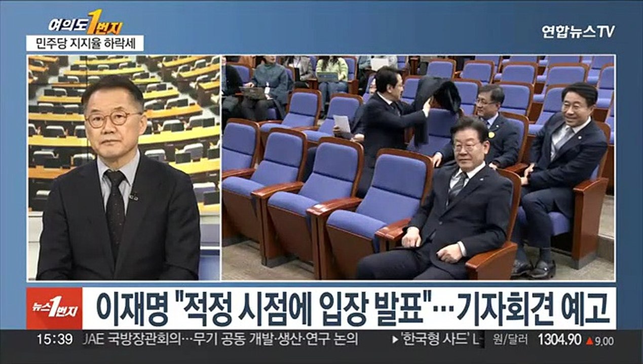 [여의도1번지] 이재명, 윤대통령·검찰 정면 비판…여야 체포동의안 격돌