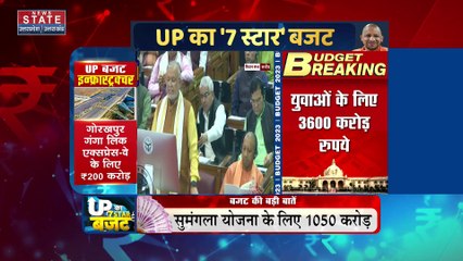 UP Budget 2023 : वर्ष 2023-24 में अधीनस्थ न्यायालय के सुरक्षा हेतु 100 करोड़ की बजट व्यवस्था प्रस्तावित : वित्त मंत्री