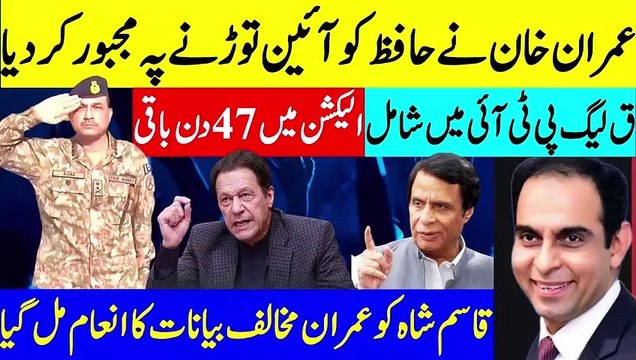 Imran Khan Mastefully Forces Hafiz To Reveal His Real Face Qasim Shah Gets Rewarded For IK Rants