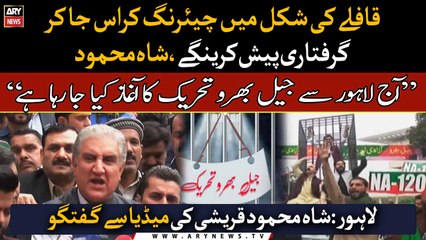 'Jail Bharo Tehreek' will spread to other cities after Lahore, Shah Mahmood