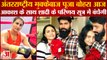 International Boxer Pooja Bohra Marries Akash|पूजा बोहरा आकाश के साथ शादी के परिणय सूत्र में बंधेंगी