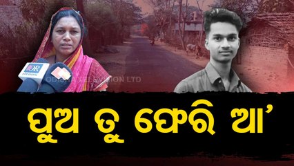 ୧୭ ଦିନ ହେଲା ଧନ ତତେ ଦେଖିନି....ତୁ ଫେରିଆରେ....