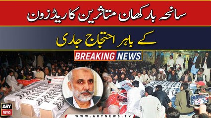 Barkhan incident: victims protest continues outside Redzone