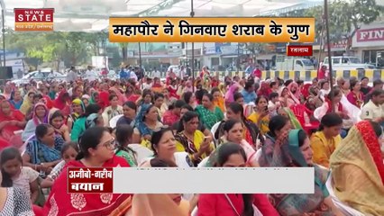 Madhya Pradesh News : Ratlam में महापौर का अजीबो-गरीब बयान.. शराब पीने की दी सलाह