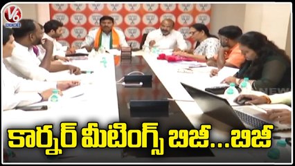 BJP Leader Holds Street Corner Meetings In Districts, Takes Reports From Each Constituency | V6News