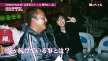 Yamamoto Sayaka and her father