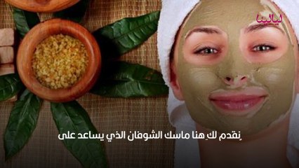 ماسكات للبشرة الدهنية