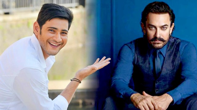Mahesh Babu की जेम्स बॉन्ड वाली फिल्म में Aamir Khan का अहम किरदार