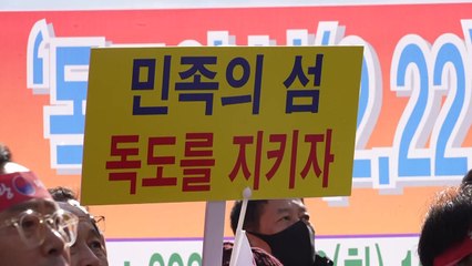 울릉군·독도재단, 일본 '다케시마의 날' 조례제정·기념식 규탄 / YTN