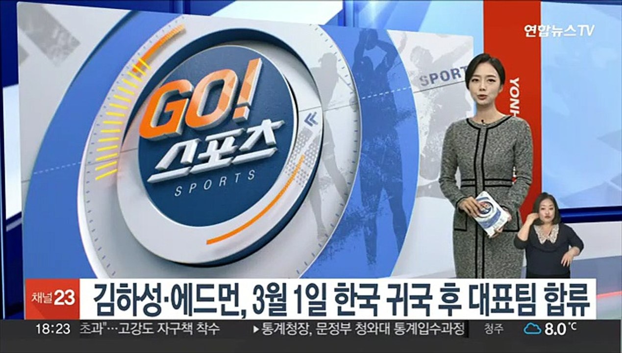 김하성·에드먼, 3월 1일 한국 귀국 후 대표팀 합류