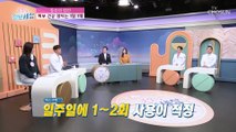 피부 관리를 위한 1일 1팩이 노화를 부른다? TV CHOSUN 230222 방송