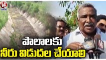 Farmers Protest On Road Over Water Issue _ Telangana  |  V6 News (1)