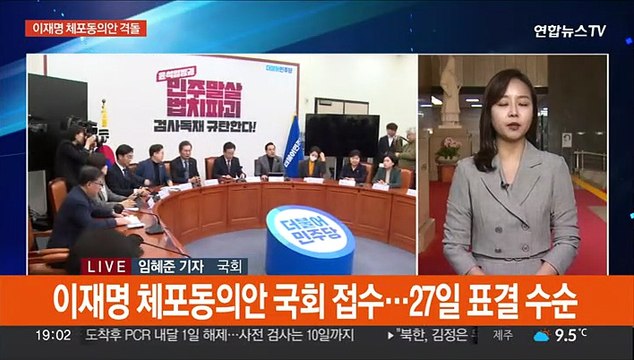 이재명, 체포안 작심비판…여 당권주자 3차 TV토론