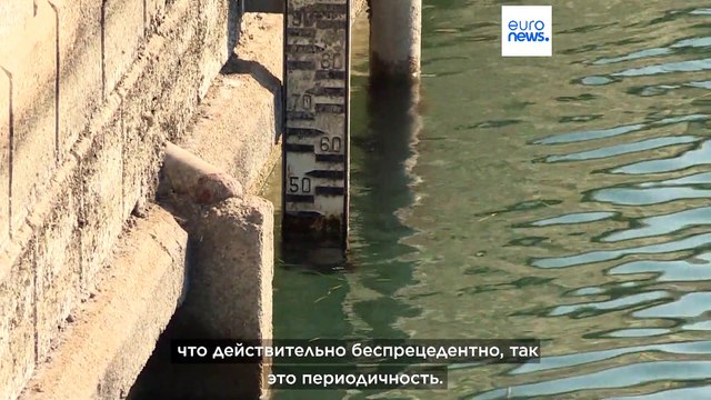 Зимняя засуха в Европе: чем это может грозить?