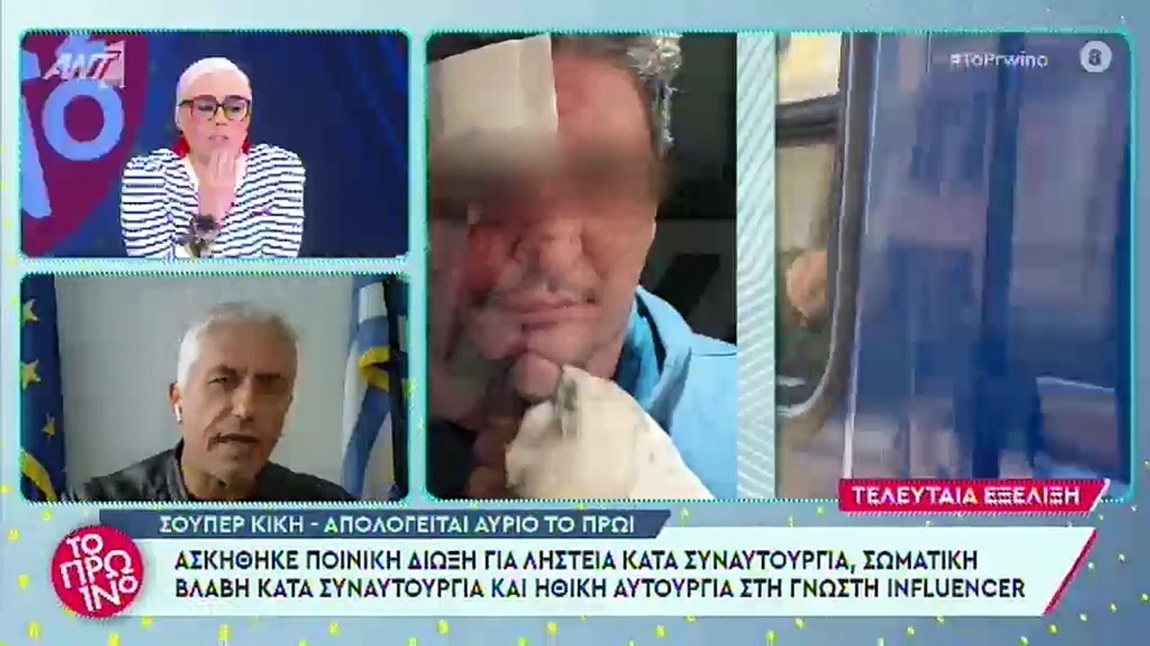 Χαμός στο Πρωινό με την Super Κική