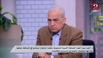 د. أحمد سيد أحمد: المملكة العربية السعودية ضمن أكبر 20 اقتصاد في العالم وساهمت في استقرار الاقليم سياسياً واقتصادياً