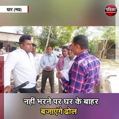 बकाया संपत्ति कर वसूलने चलाया अभियान