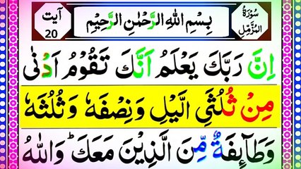 Learn Surah Al-Muzzammil (verses _ 20) with pani patti voice _ Part _ 3 _ Daily Quran Lectures