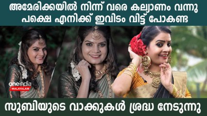 കല്യാണം സ്ഥിരം ചോദ്യമായി,പ്രണയത്തിന്റെ ക്ലച്ച് പോയി എന്ന് തോന്നുന്നു