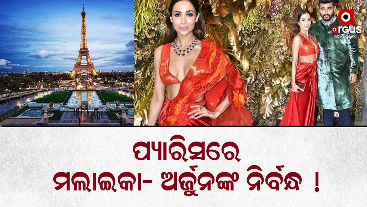 Malaika Arora and Arjun Kapoor To Get Engaged In Paris !