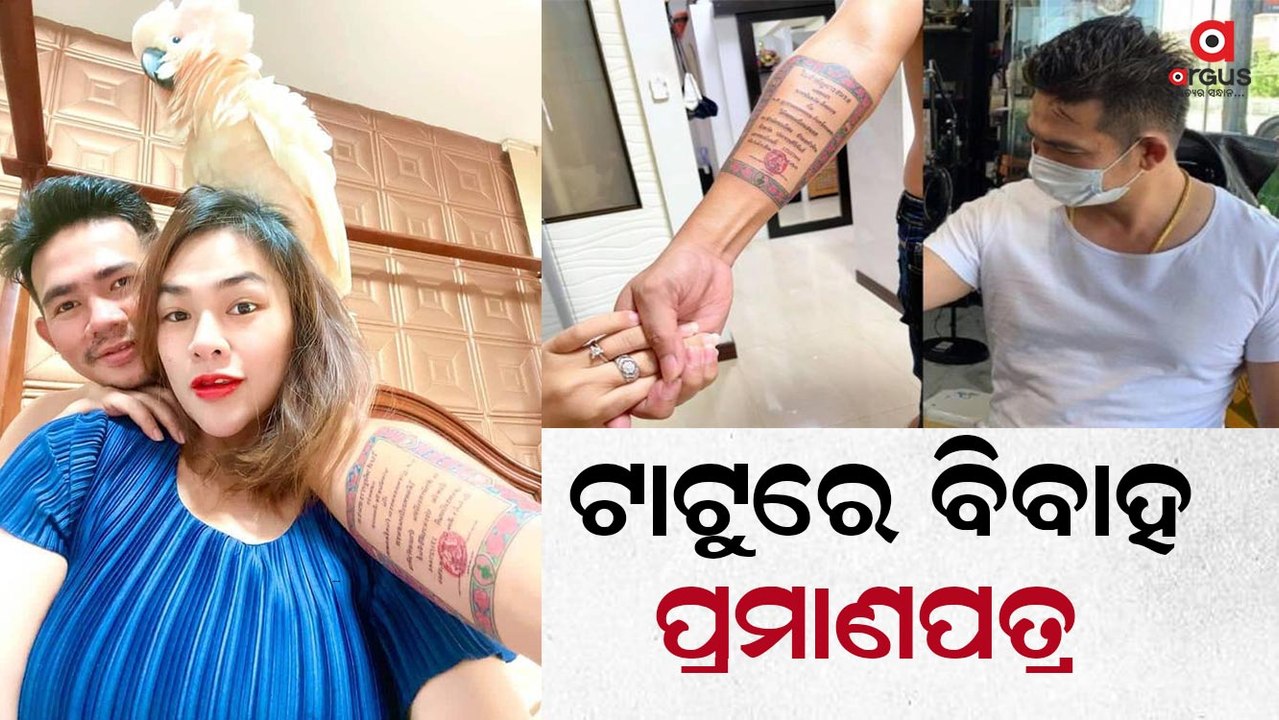 Thai Man Gets Marriage Certificate Tattooed On His Arm To Surprise Wife On Valentine's Day