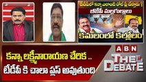 Srinivas Reddy : కన్నా లక్ష్మీనారాయణ చేరిక .. టీడీపీ కి చాలా ప్లస్ అవుతుంది || The Debate || ABN