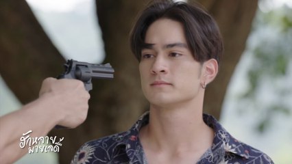 ฮักหลายมายเลดี้ 25-26 ก.พ.66 Ver.2