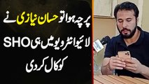 FIR Hui Tu Hassan Niazi Ne Live Interview Mein Hi SHO Ko Call Kar Di