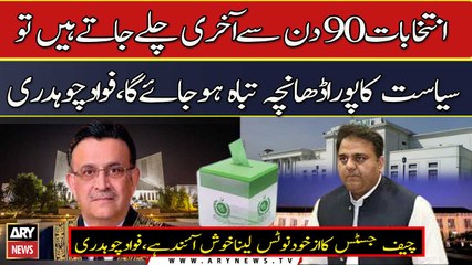 Fawad Chaudhry's reaction on CJP suo motu notice on delay Election