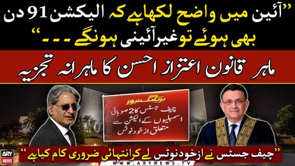 If election is held even in 91 days, it will be unconstitutional says Aitzaz Ahsan