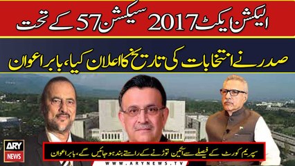President announced election date, under section 57 of  election act 2017, Babar Awan