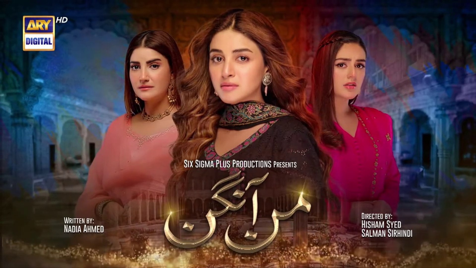 Mann Aangan Episode 4  22nd February 2023  ARY Digital
