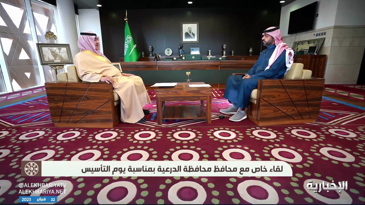 محافظ الدرعية: يوم التأسيس يرتبط ببداية الدولة منذ 3 قرون