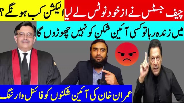 Chief Justice Takes Suo Moto Notice Imran Khan Vows To Hold Criminals Responsible Elections