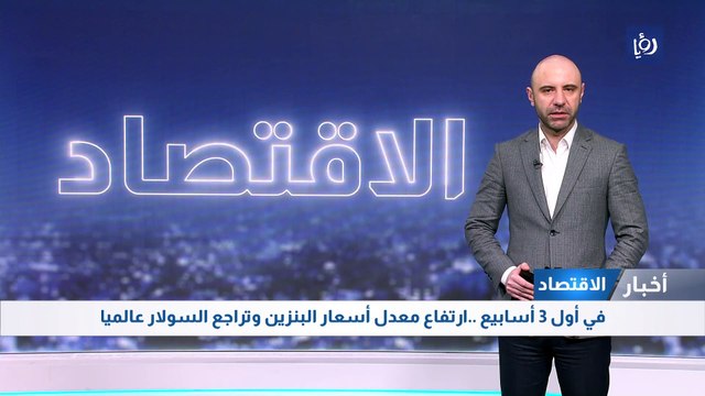 في أول 3 أسابيع ..ارتفاع معدل أسعار البنزين وتراجع السولار عالميا